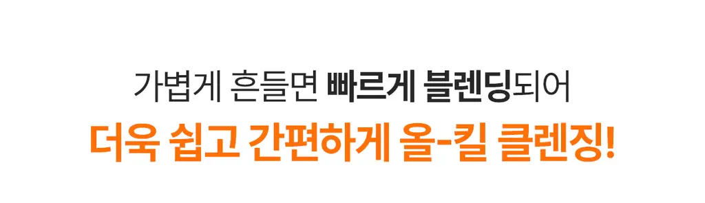 [올영단독400ml] 포인트앤 딥 클린 올킬 립앤아이 리무버 200ml 1+1 기획 상세페이지 40